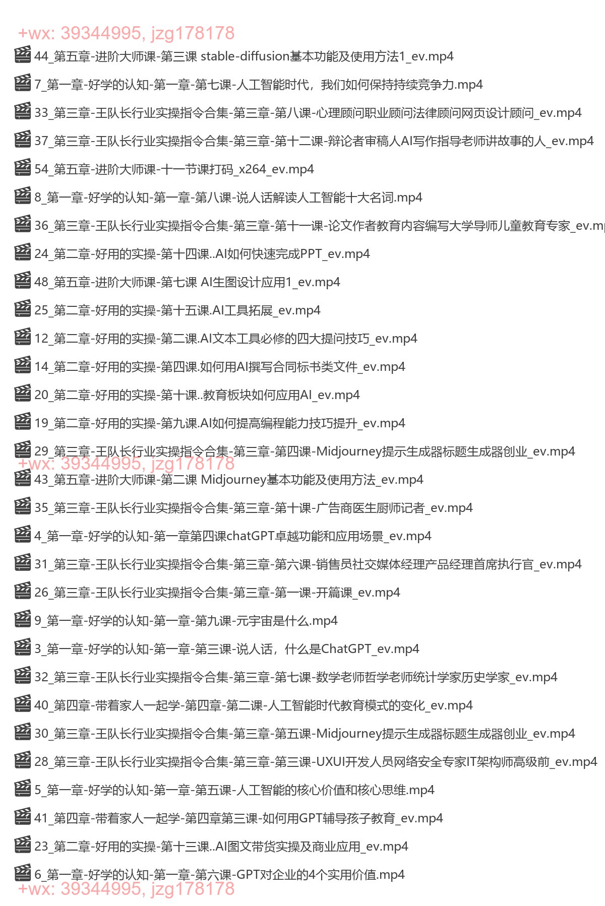 017.好学好用的人工智能思维_元宇宙王队长 screenshot