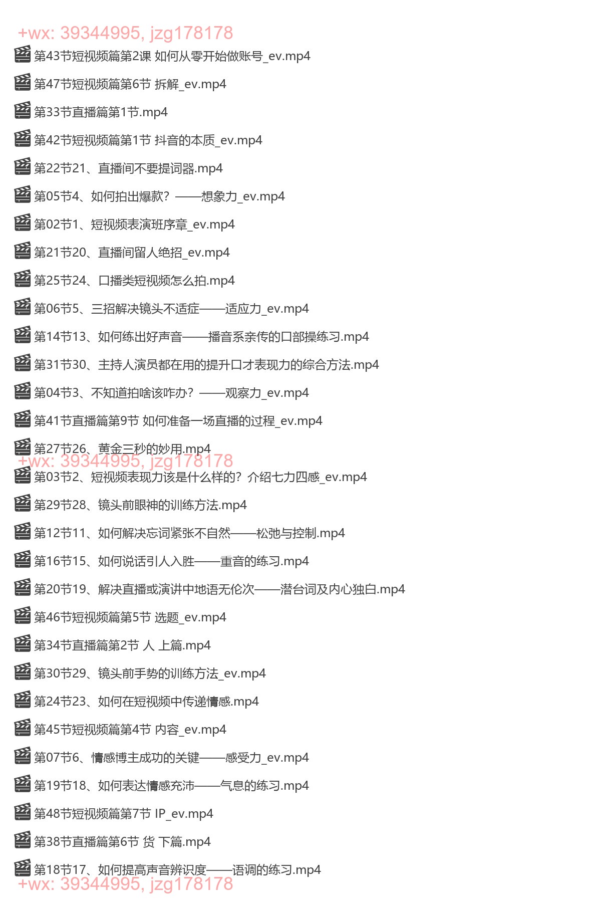 050.许瑶璇【短视频表演课】 screenshot