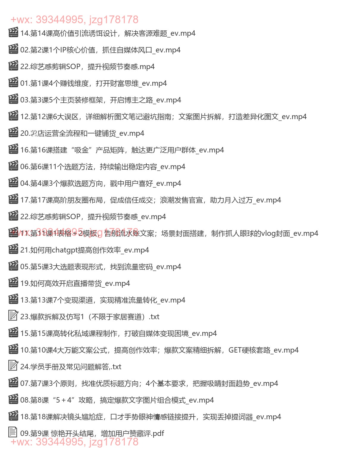 029.当儿姐姐运用笔记-小红书流量私教课 screenshot