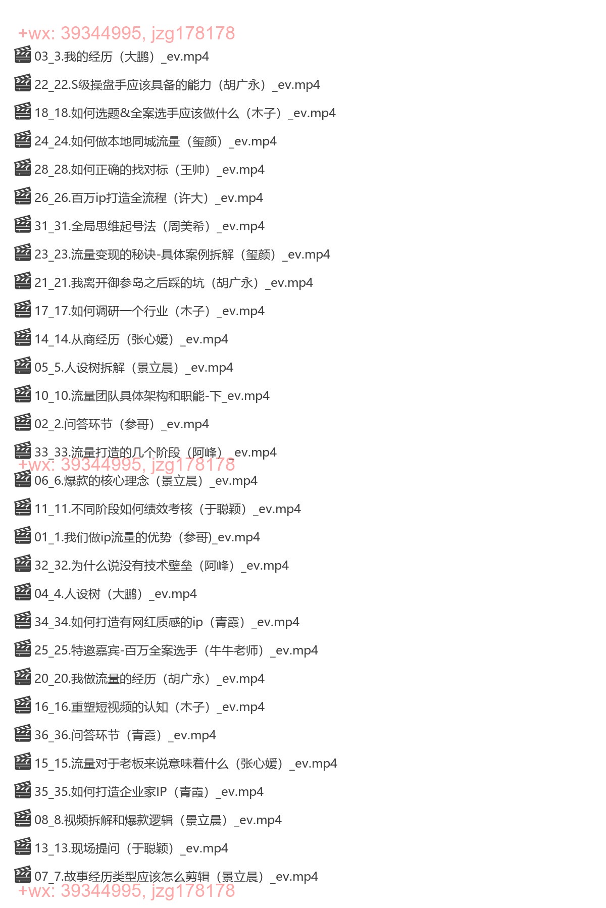 参哥短视频全案操盘手11月 screenshot