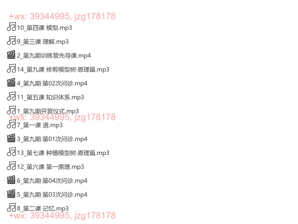 062.兰陵王模型树训练营·第九期 screenshot