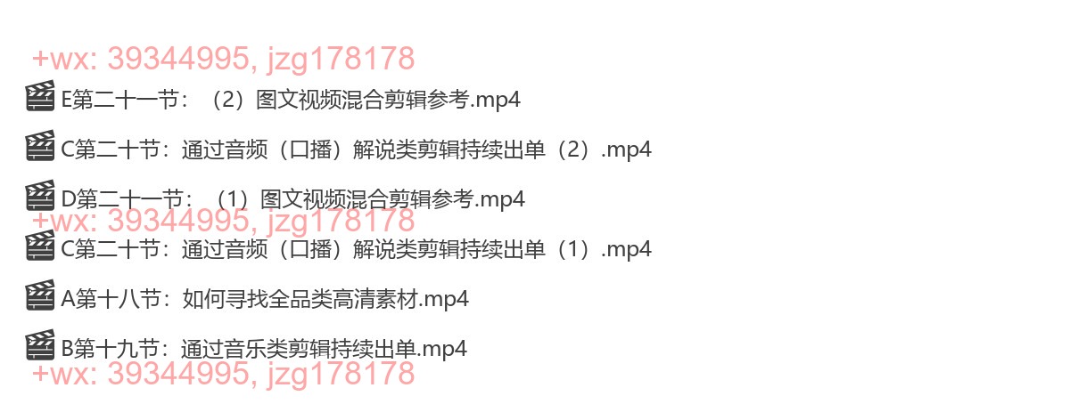 4.短视频剪辑板块 screenshot