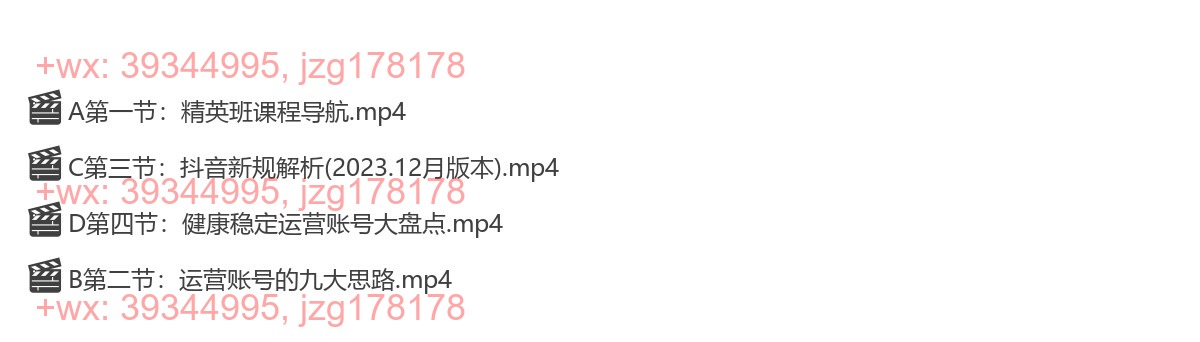 1 精英班必修课 screenshot