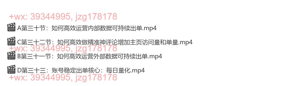 7.账号数据运营板块 screenshot