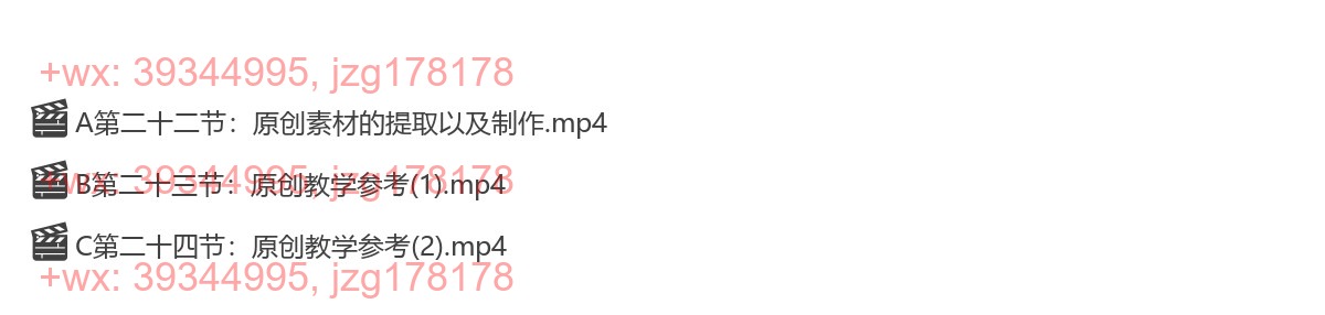 5.原创板块提取、剪辑、拍摄 screenshot