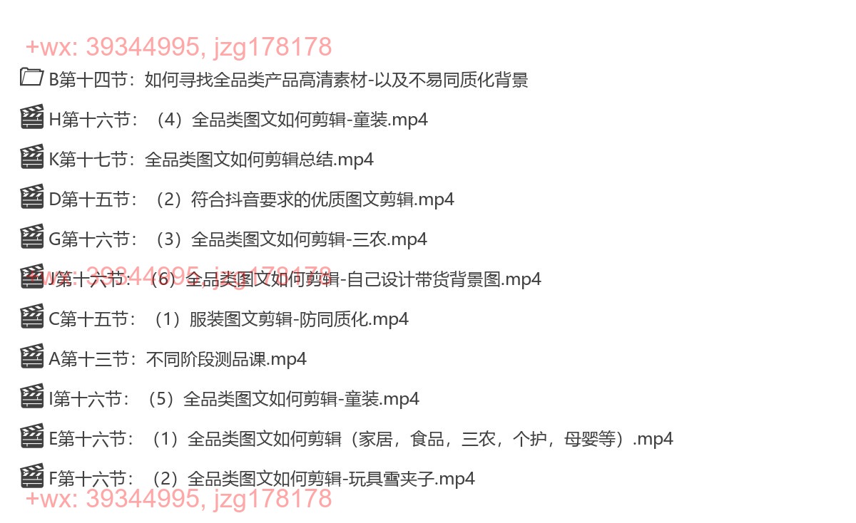 3.图文剪辑板块 screenshot