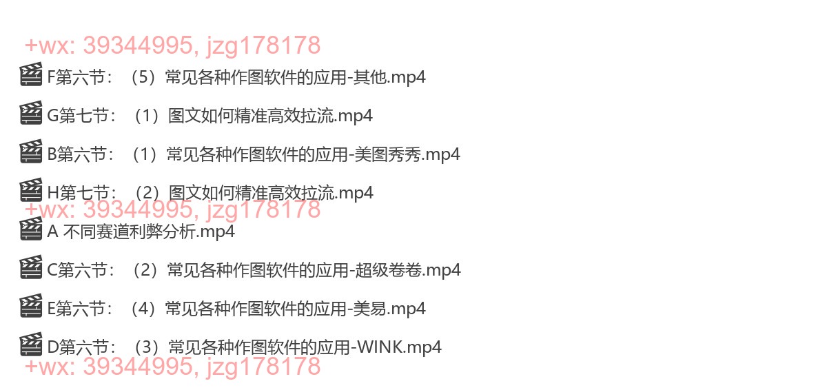 2 图文拉流板块编辑 screenshot