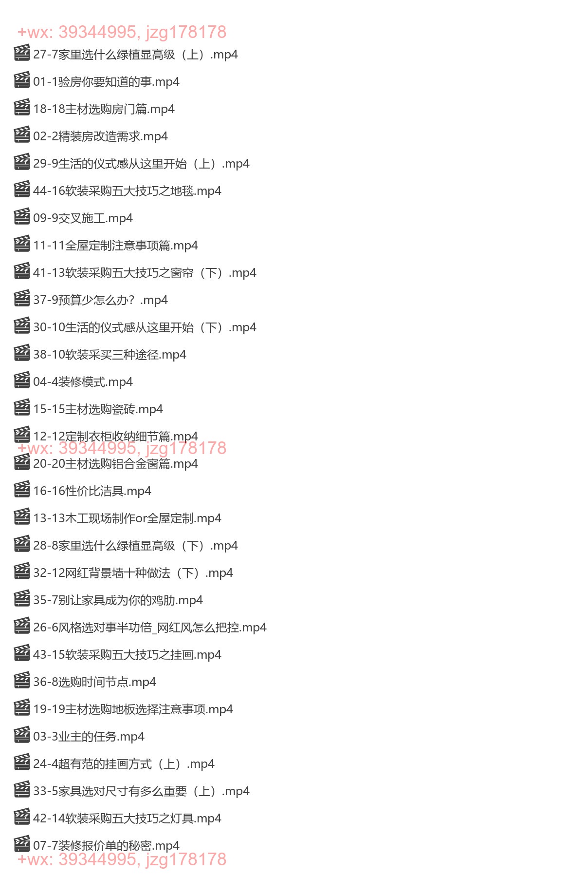 003.Vikki【_全屋装修__实操课程_意米知家设计团队装修全流程实操辅导_两百平以内辅导】 screenshot