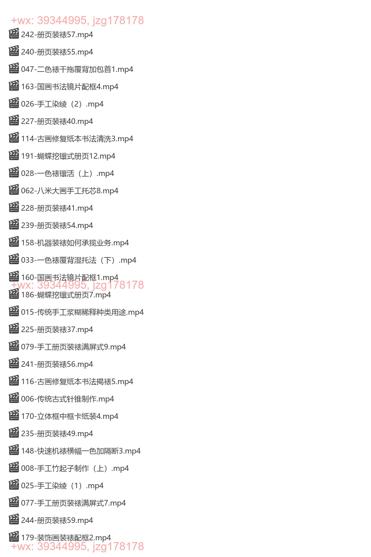 006.熊老师-装裱全套四大专业修复手工配框机裱从零基础入门到精通开店课程 screenshot