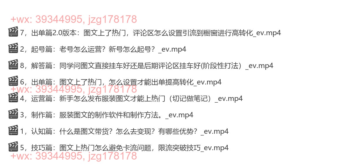 023.2023热门图文带货 screenshot