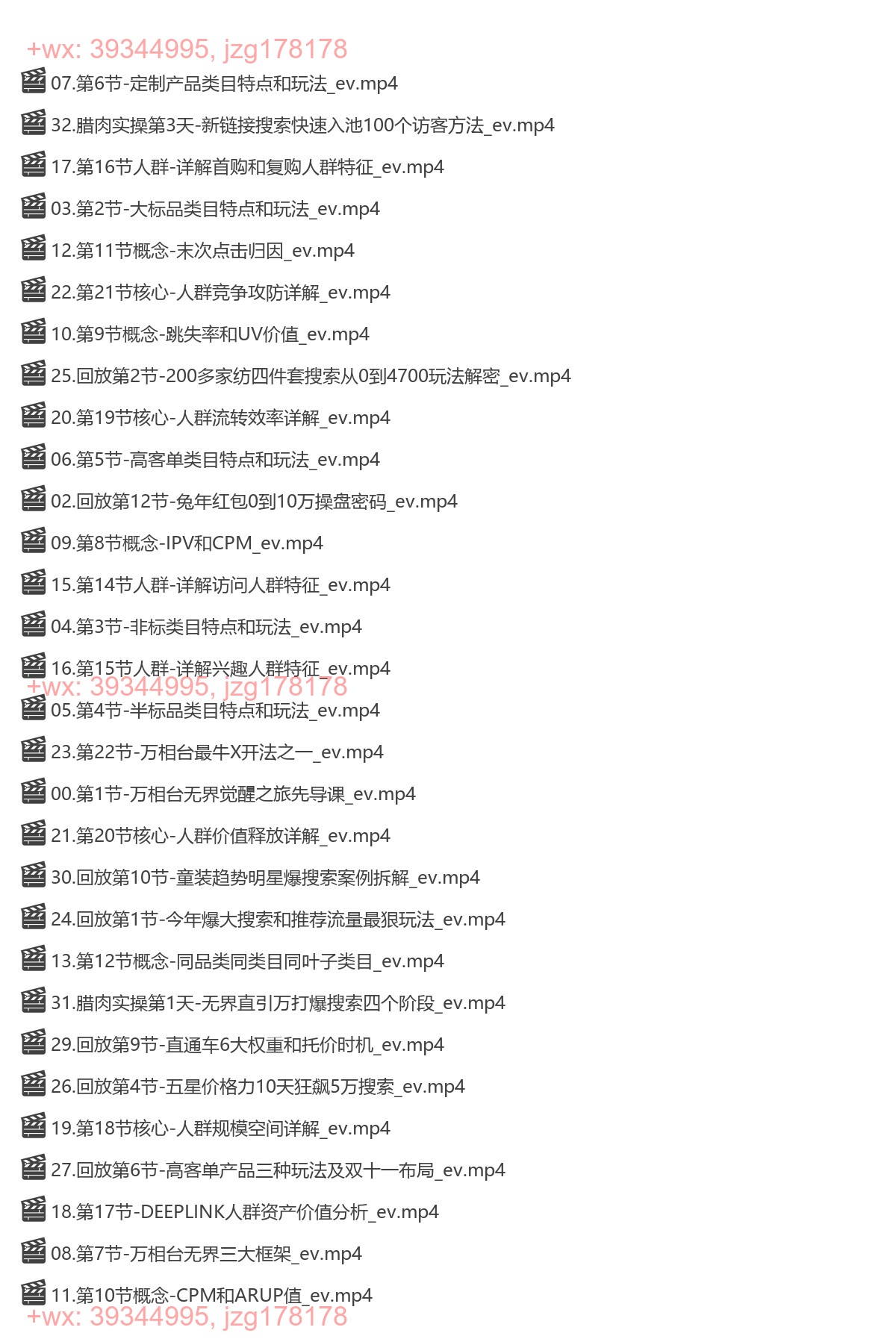 031.周心驰-2024万相台无界觉醒之旅 screenshot