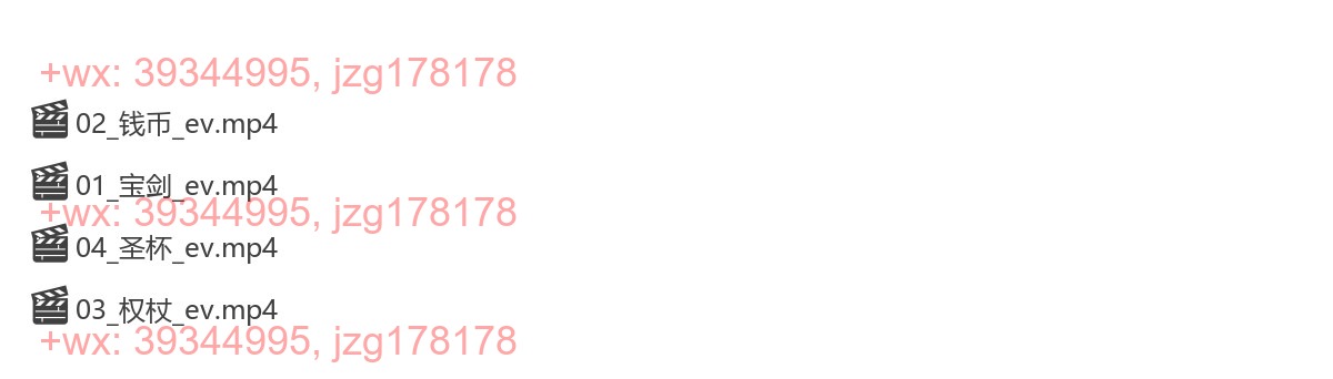 042.塔罗小牌详解【拿铁】(1) screenshot