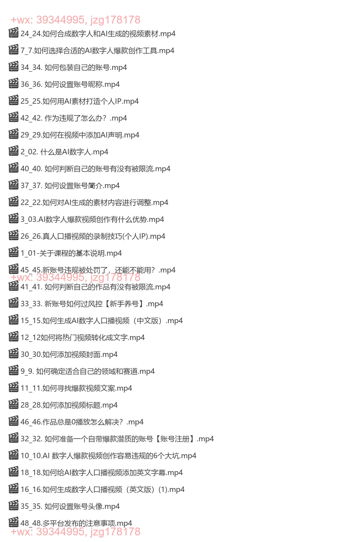 013.AI数字人爆款视频内容创作实战课【钱顶顶】 screenshot