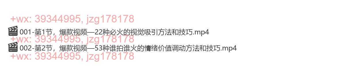75大爆款视频创作类型及方法 screenshot