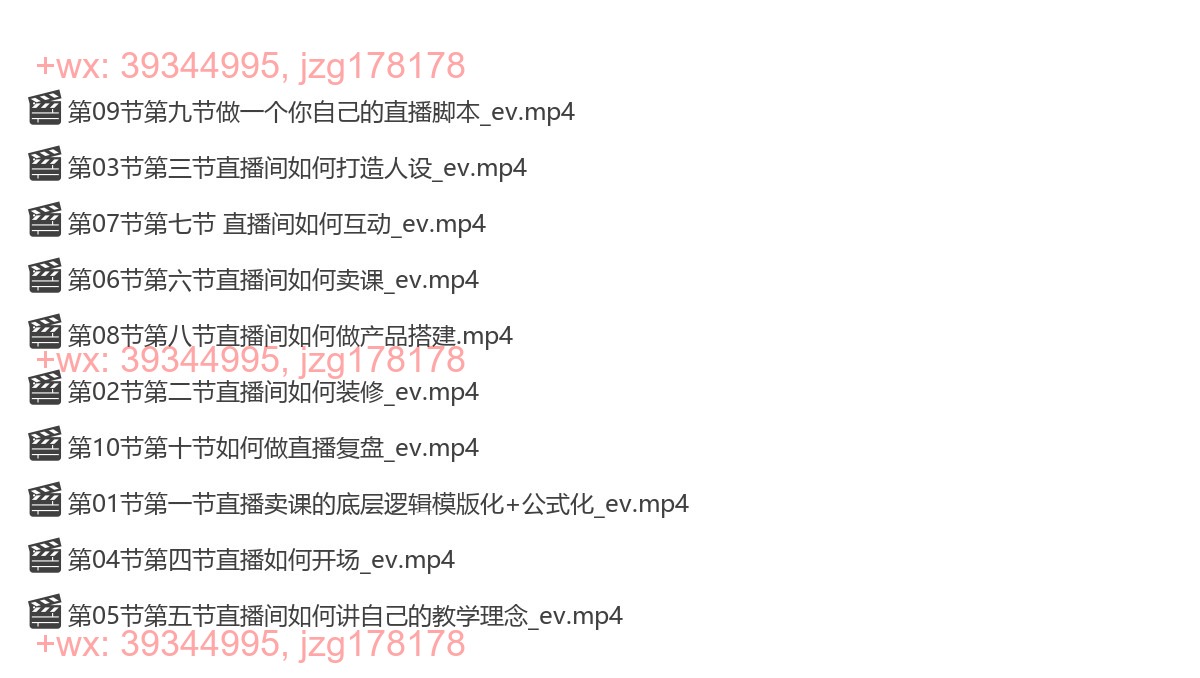 041.直播间卖课的语法 screenshot