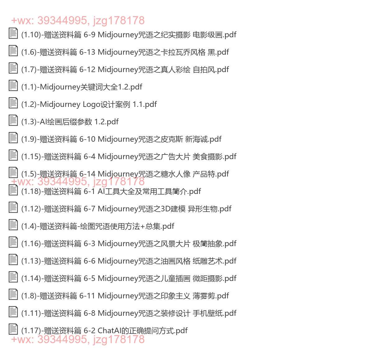 {1}-更新鹤老师人工智能课赠送资料 screenshot
