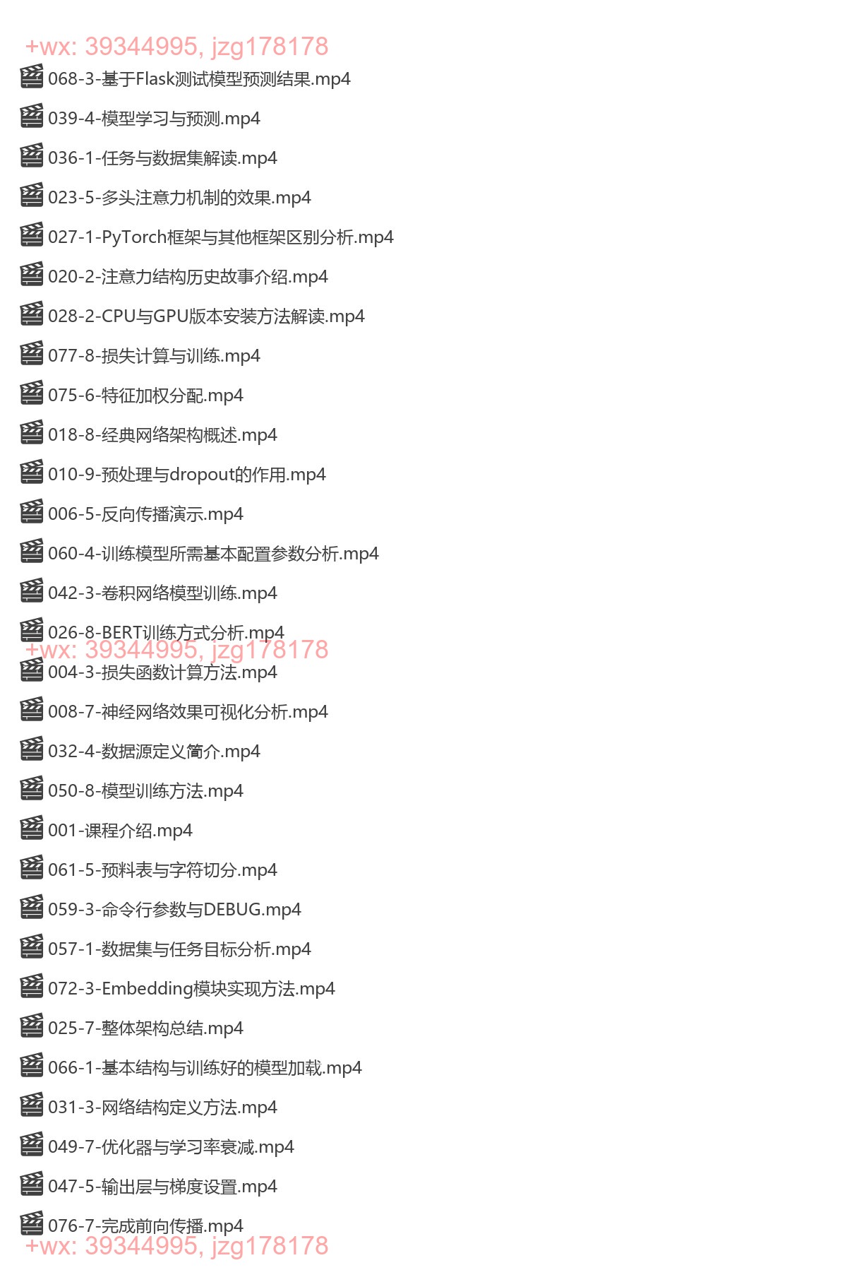 076.0基础 AI入门实战(深度学习+Pytorch) 通俗易懂0基础入门案例实战 screenshot