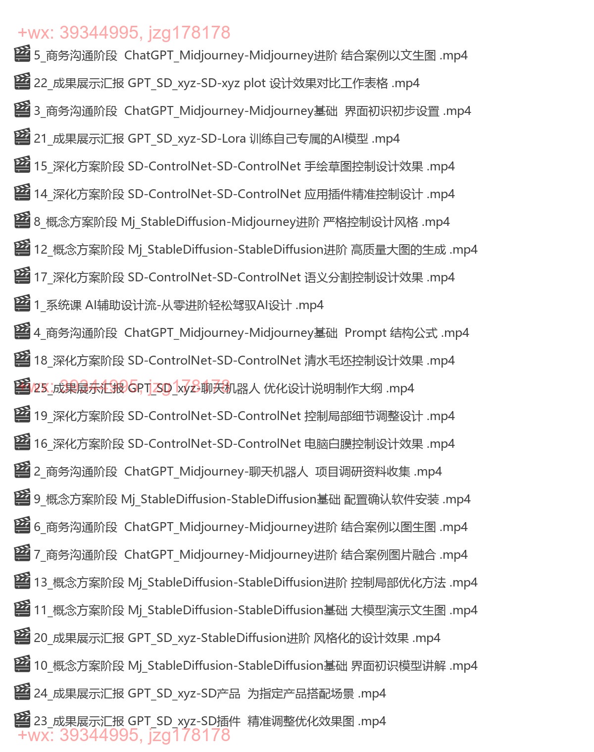016.iPad手绘+Ai二合一课程Procreate+Mj+SD零基础到精通 -曹明明 screenshot