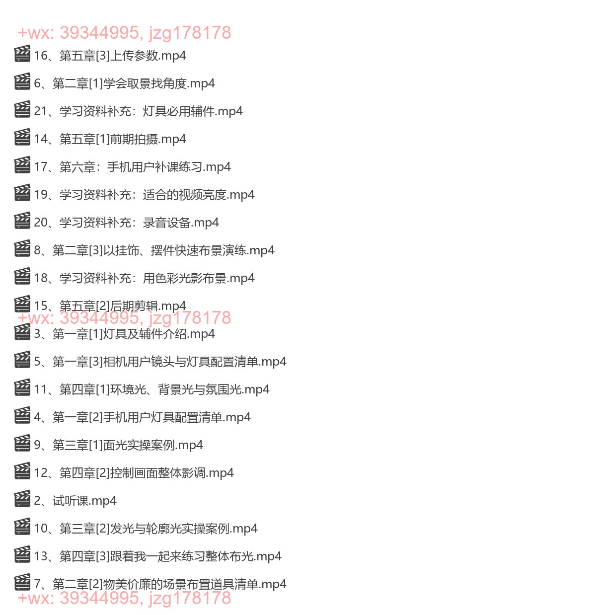 影像君短视频画质提升私教课场景搭建灯光技巧高清制作实操教学 screenshot