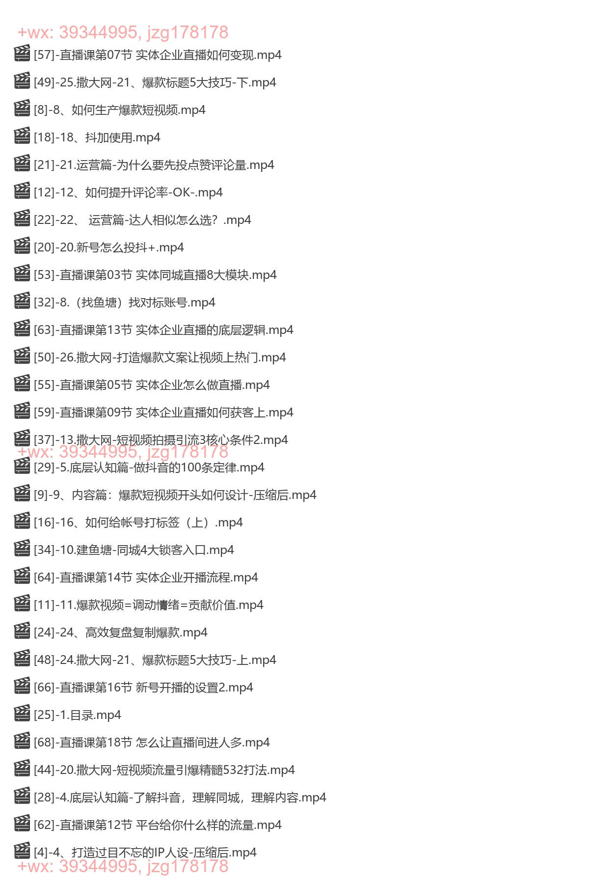 055.木兰姐《实体流量打造》30天特训营 screenshot