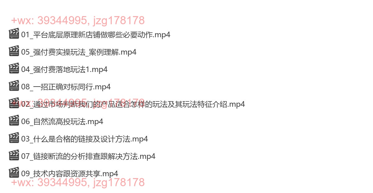 003.2024多多实战玩法合集【0-1全流程详解】照葫芦画瓢 screenshot