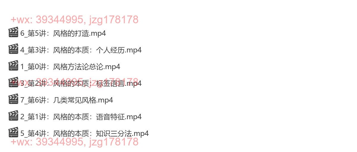2、夏鹏【风格方法论】 screenshot
