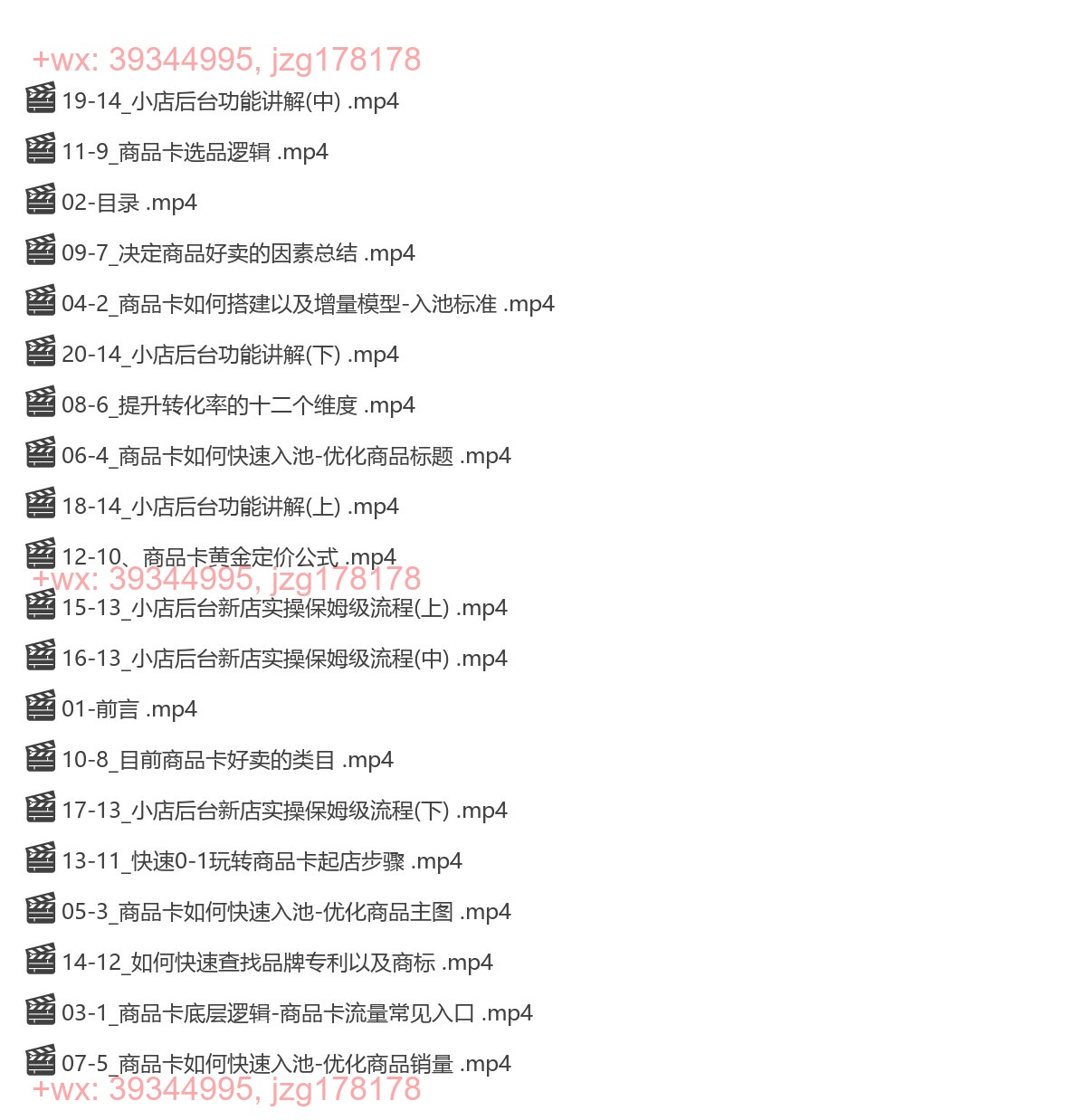 028.布董TIKTOK商品卡线上课 screenshot