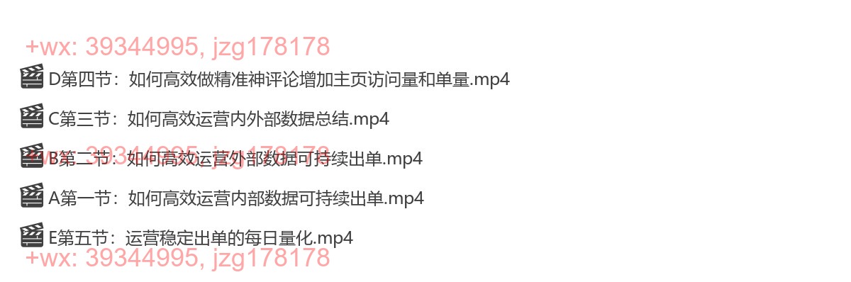 7.账号数据运营板块（必修课） screenshot