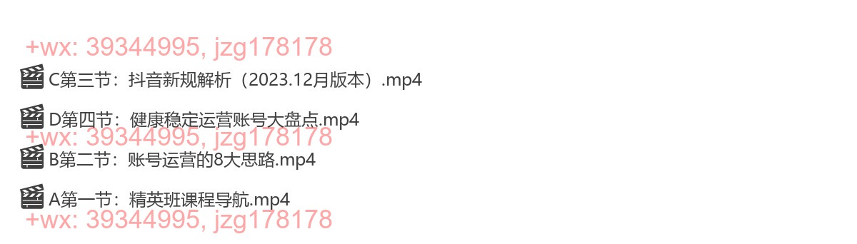 1.精英班账号（必修课） screenshot