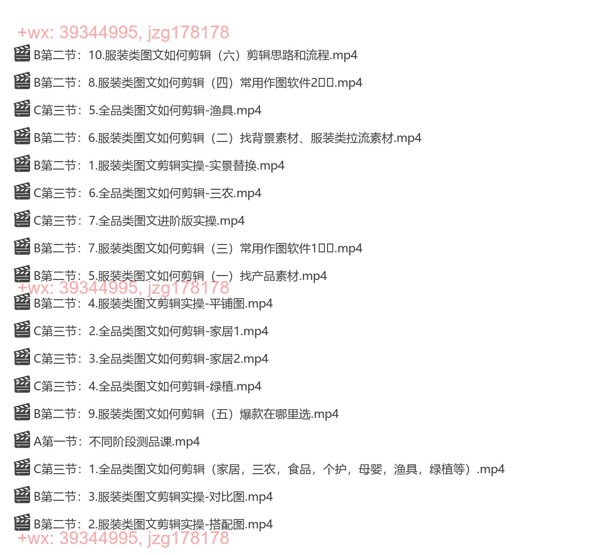 3.图文剪辑板块（必修课） screenshot