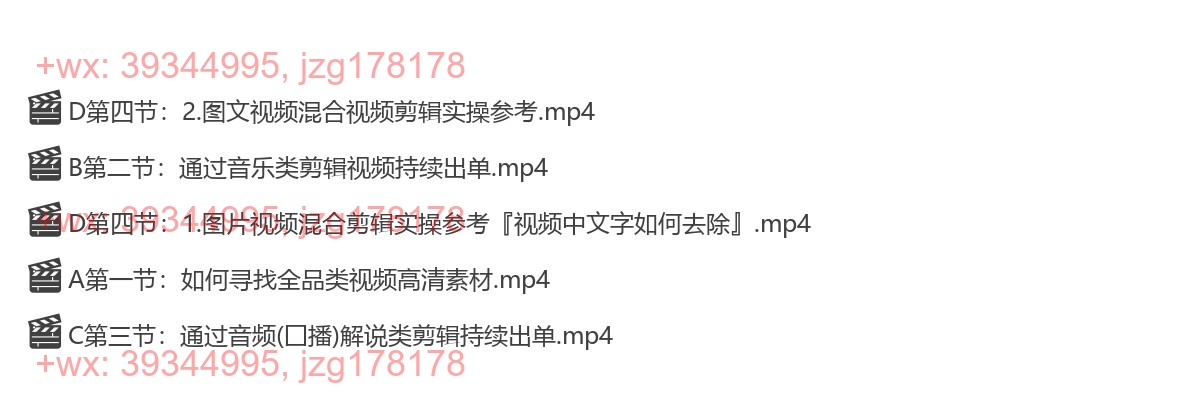 4.短视频混合剪辑板块（必修课） screenshot