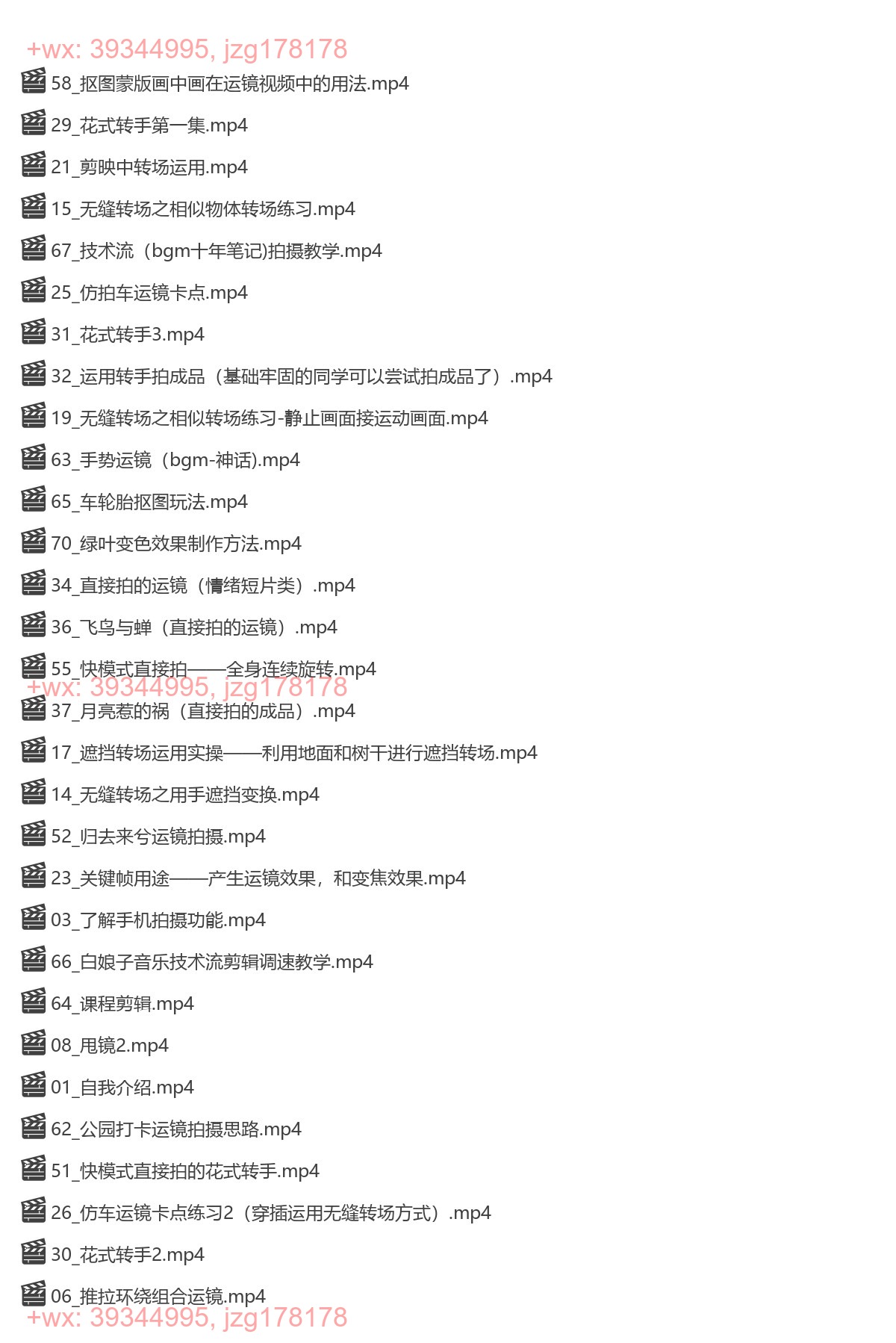 022.技术流运镜——拍摄+剪辑二合一教学 screenshot
