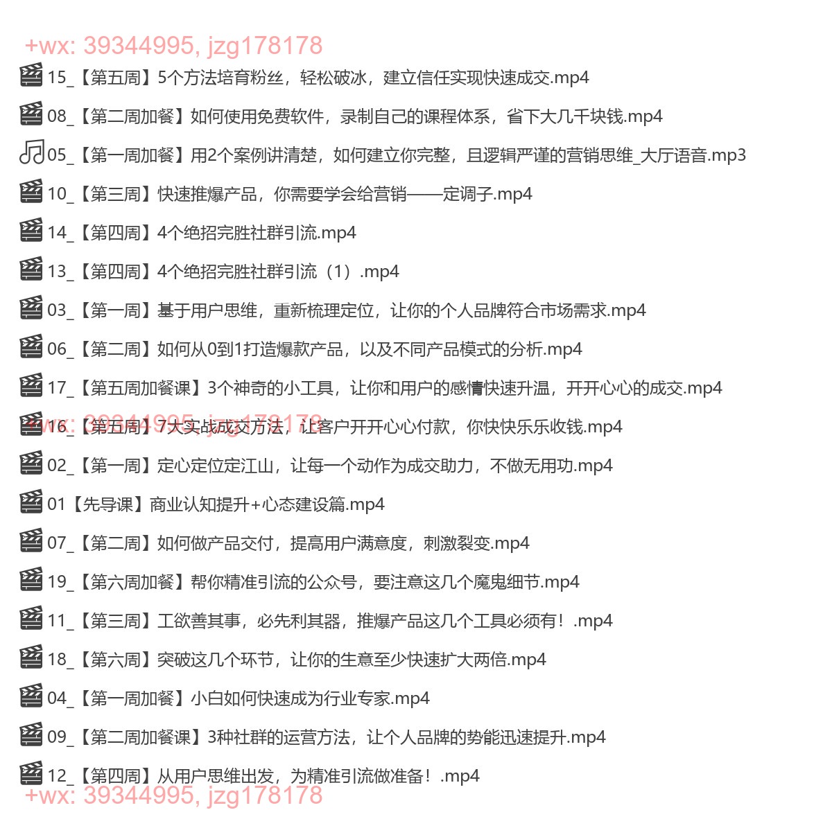 066.【淘百万】42天个人商业闭环实战营 screenshot