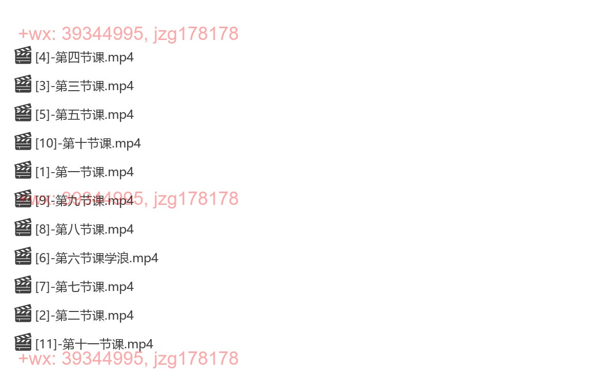 052.宋老师心猿意马沟通课【栓马桩】 screenshot