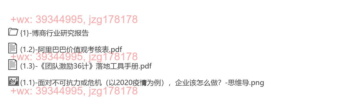 {1}-黄景518课程资料包 screenshot
