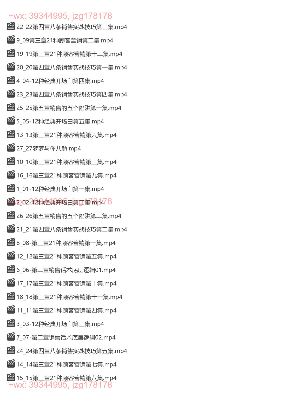 015.【梦梦总】【销售实战】销售流程实战分享 _ 美业梦梦姐 screenshot