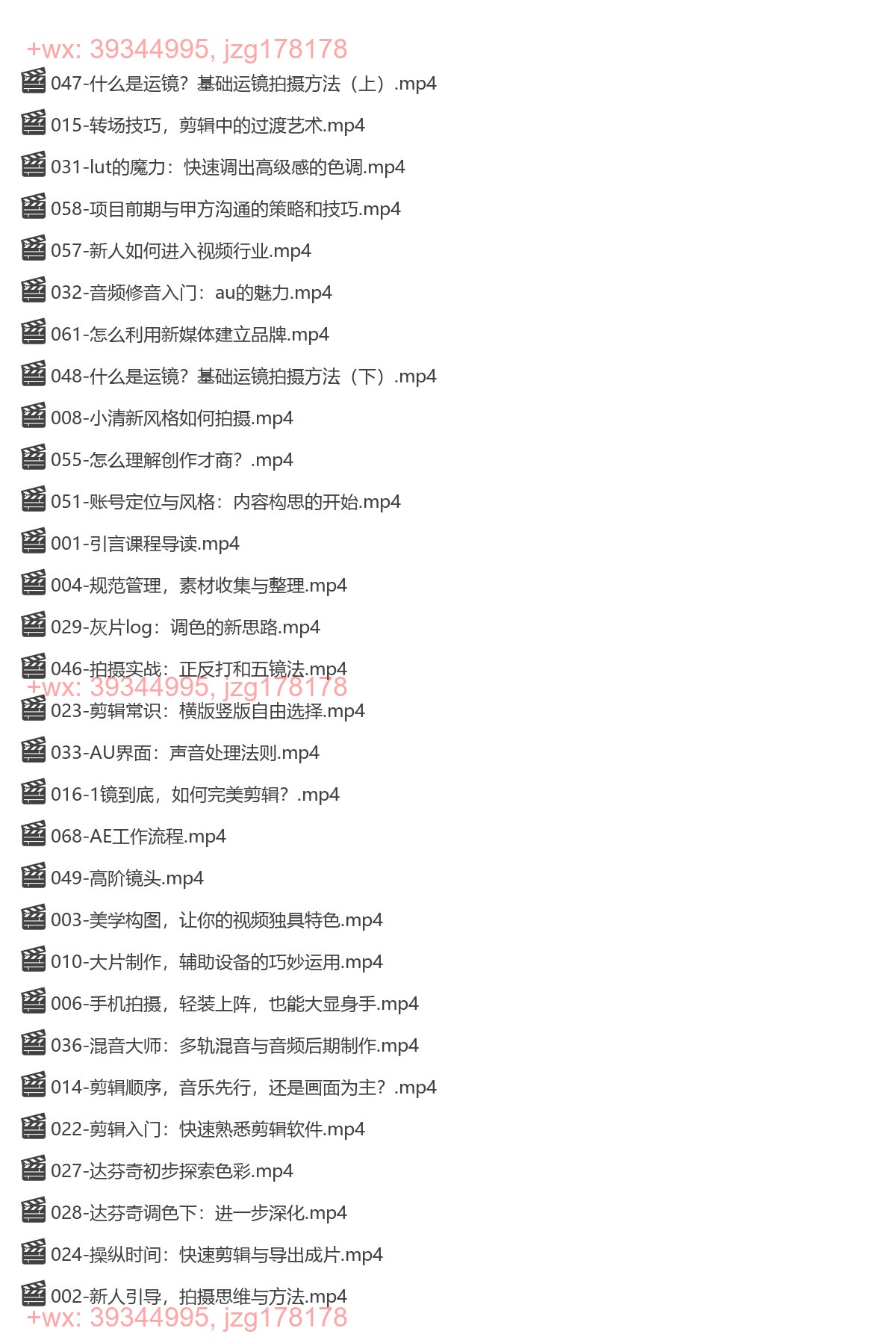 052.全能影视-创作人，0基础到视频大神，影视2.0时代教你用AI赋能内容创作 screenshot