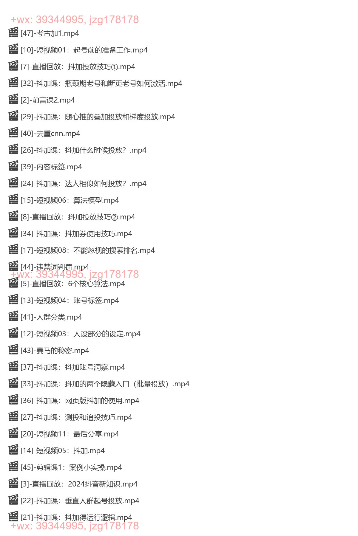 017.2024巨星计划：泛小识综合课程 screenshot