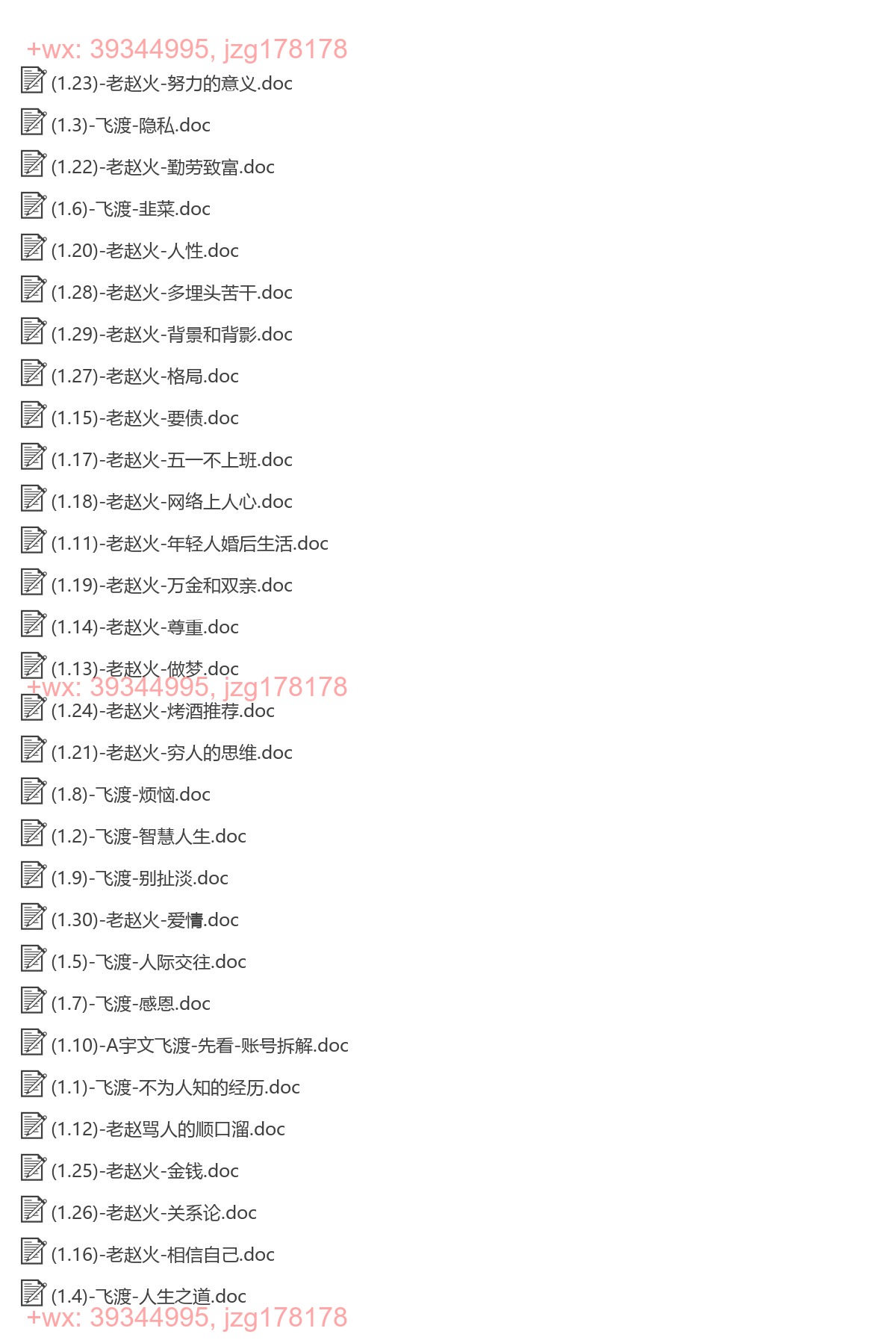 {1}-段子类 screenshot