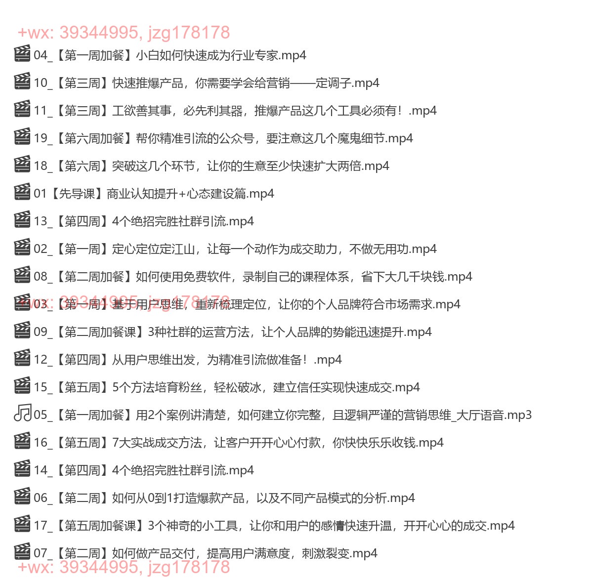018.【淘百万】42天个人商业闭环实战营 screenshot