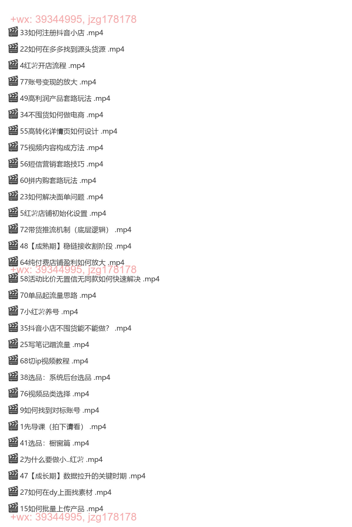 038.KK全域电商实操课 screenshot