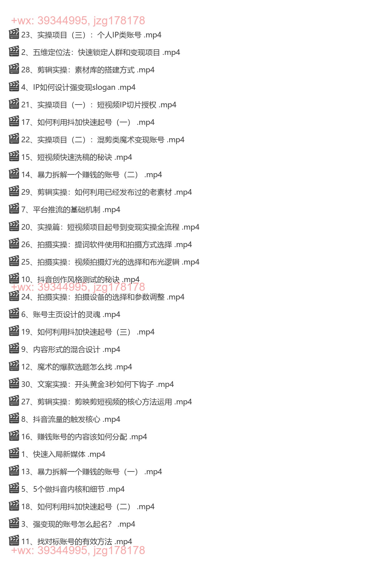 037.魔术起号全流程实操（Ethan) screenshot