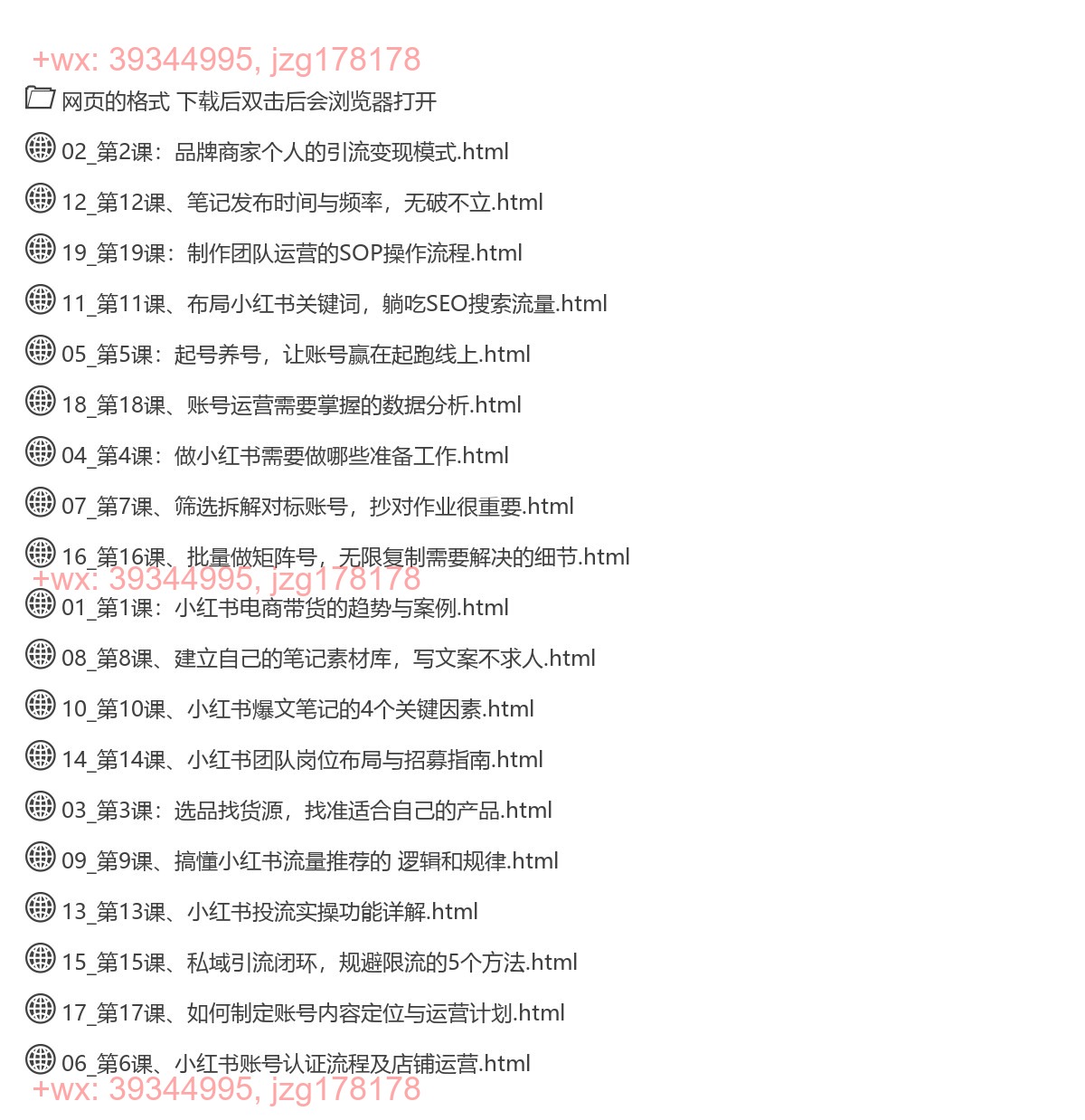 056.凯哥_第10期小红书矩阵号获客训练营 screenshot