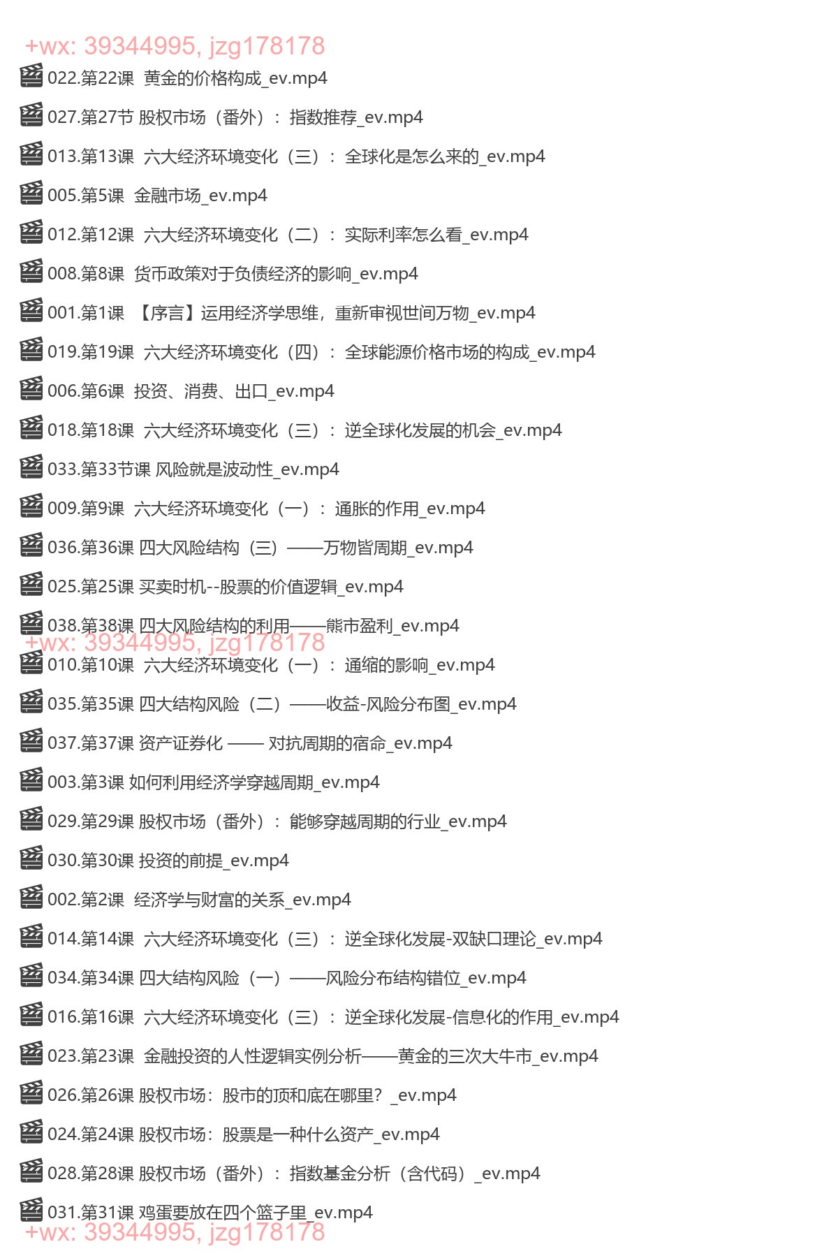 001.老姚的底层逻辑认知课 screenshot