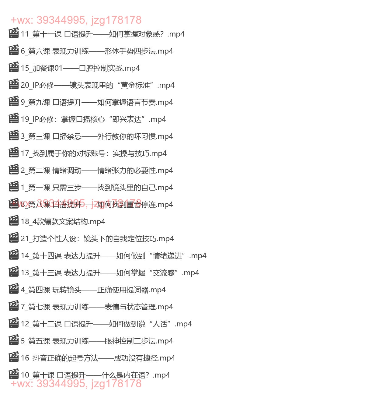 016.【信念 为王】365天-保姆级陪练，镜头表现力登顶必修课 screenshot