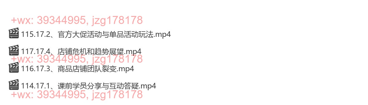 抖店25期回放(3) screenshot