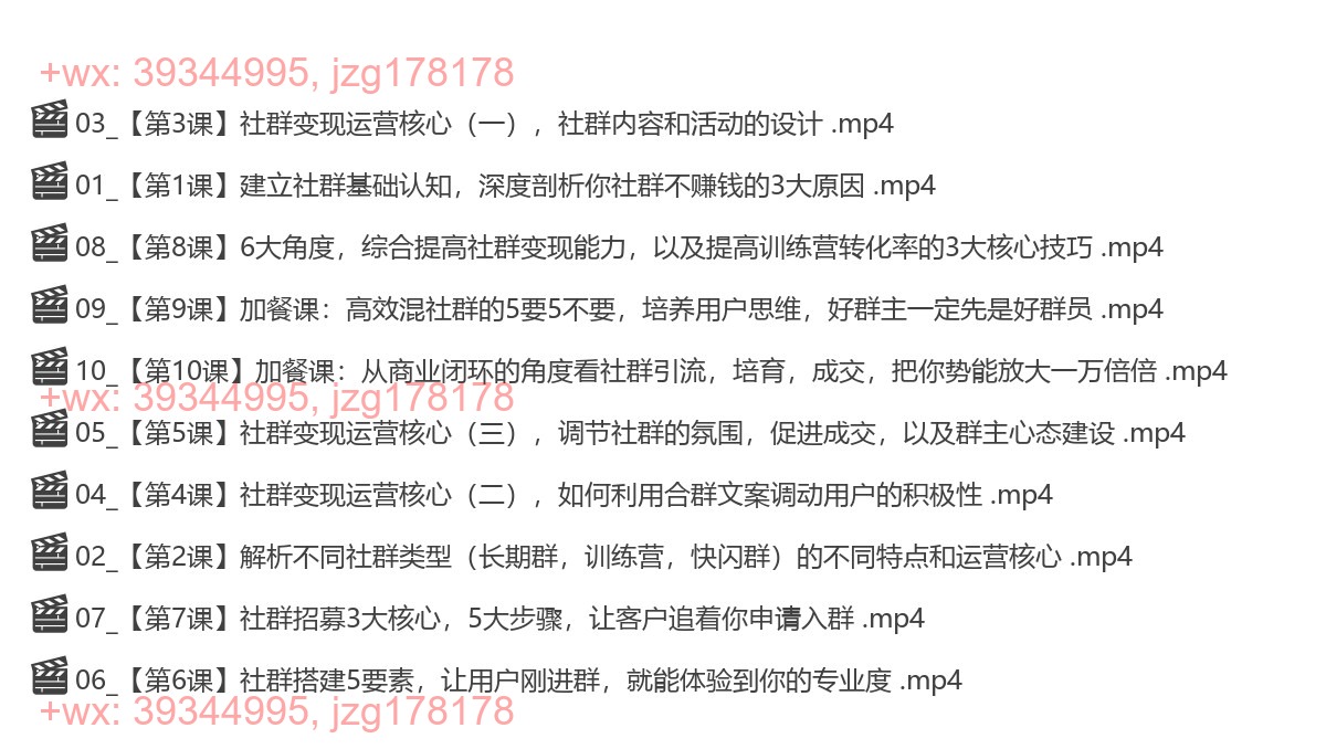 019.【淘百万】社群变现实操课 screenshot