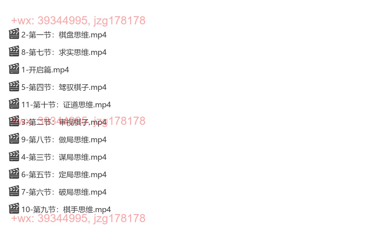 057.寒门诡降谋局破局内训课（刘长春） screenshot