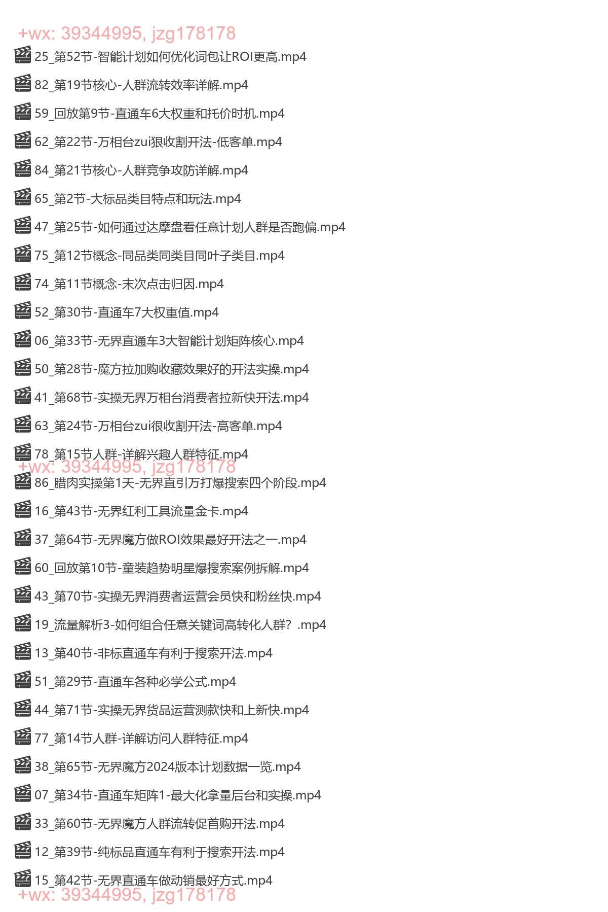 055.周心驰-2024万相台无界觉醒之旅 screenshot
