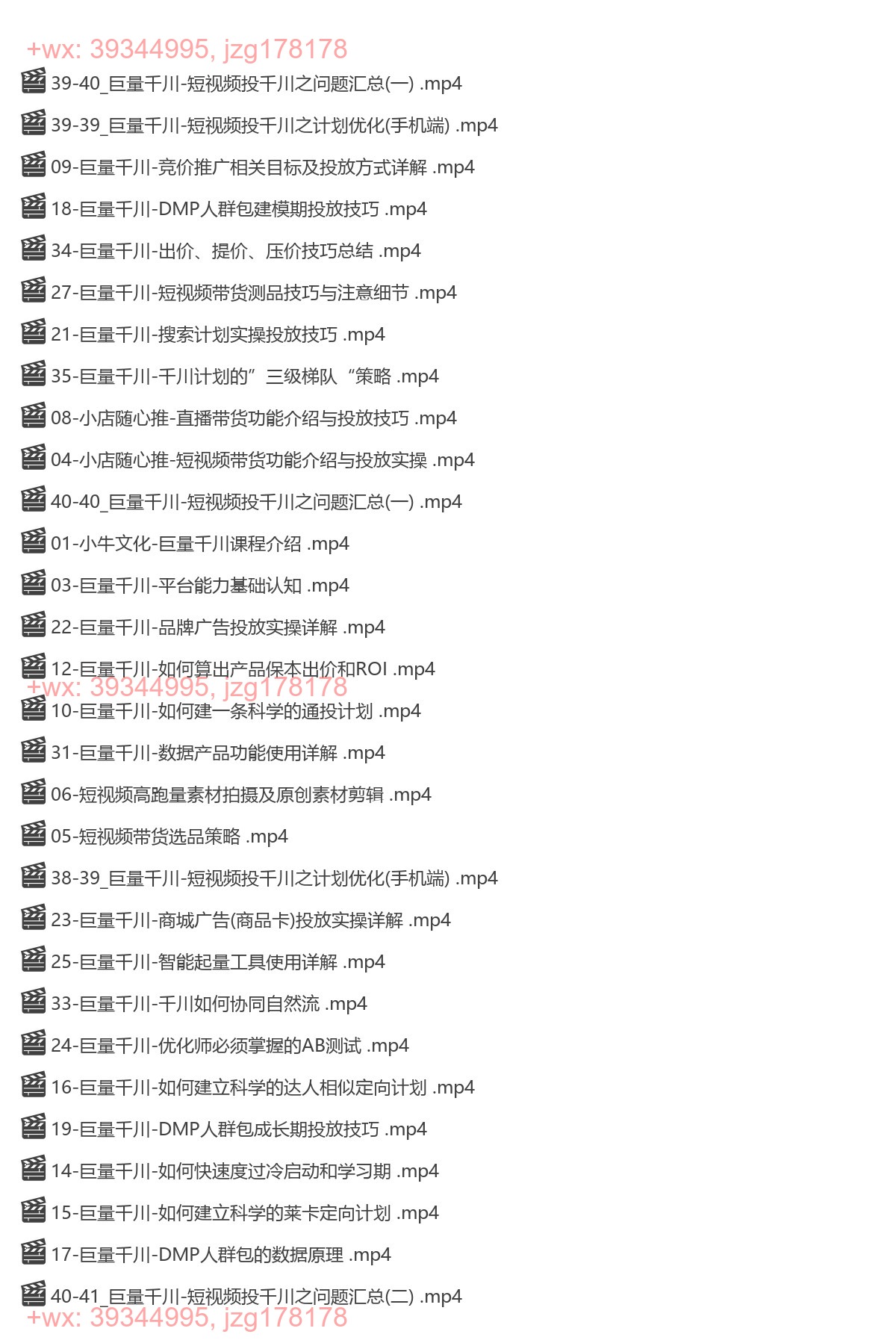 011. 小牛文化·千川系统课 screenshot